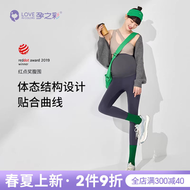 孕之彩孕妇外穿打底裤春夏新款鲨鱼裤全孕期无痕不勒肚子孕妇装