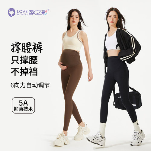 孕之彩孕妇打底裤春秋外穿鲨鱼裤