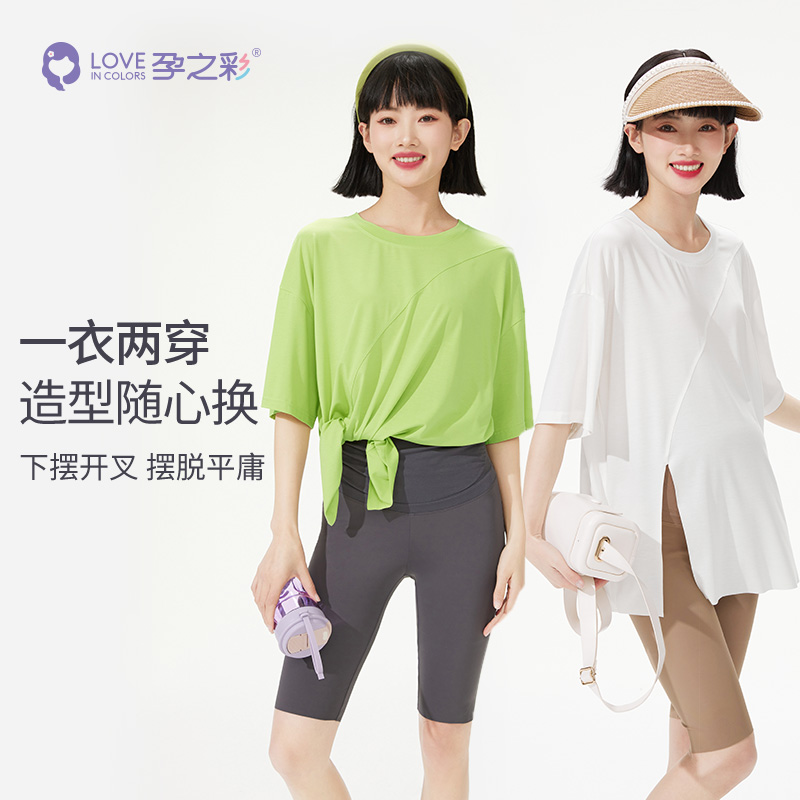 孕之彩孕妇上衣夏季薄款纯色清凉透气T恤中长款遮屁股两穿孕妇装