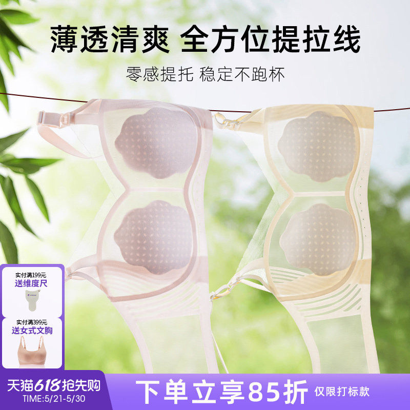 孕之彩哺乳内衣夏季薄款聚拢防下垂怀孕期胸罩产后喂奶孕妇文胸