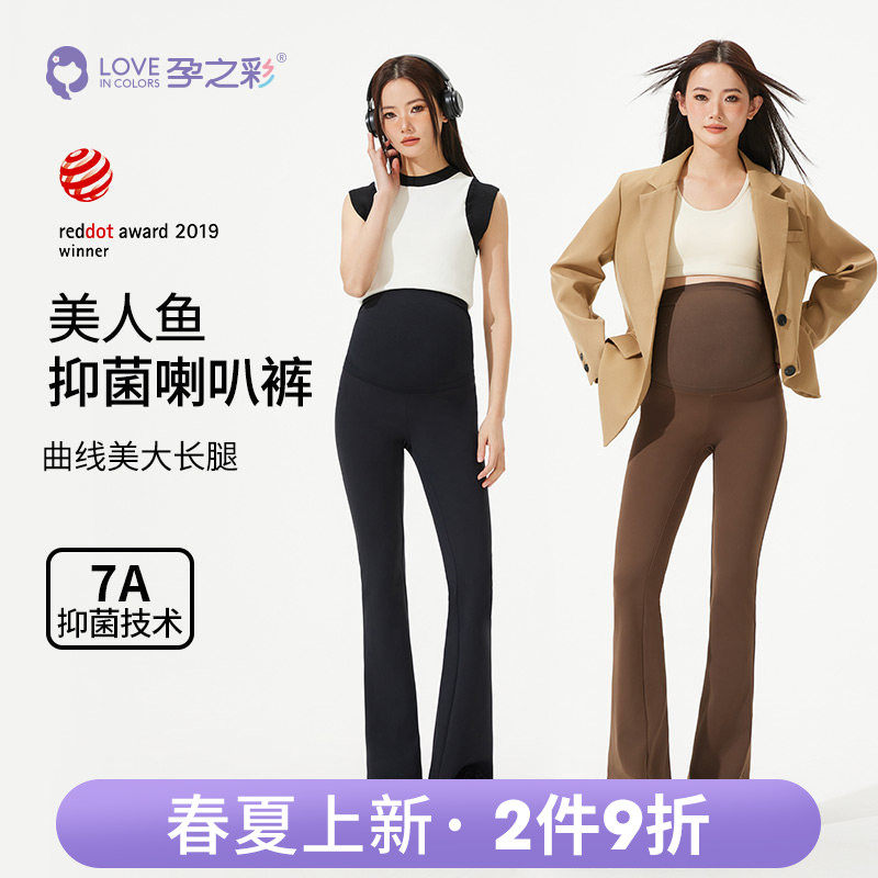 孕之彩孕妇裤冬季外穿喇叭裤时尚显瘦显高加绒新款休闲长裤孕妇装