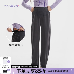 外穿可调节直筒阔腿裤 春秋款 孕之彩孕妇休闲裤 孕装 商场同款