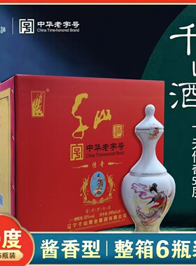 千山白酒整箱6瓶飞天传奇高度国产白酒酱香辽宁特产中华老字号
