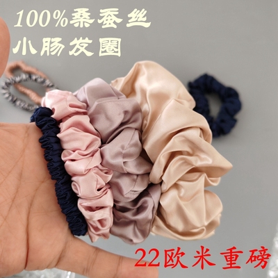 外贸 小号1.2cm重磅真丝发圈100%桑蚕真丝小肠丝绸小发绳发圈