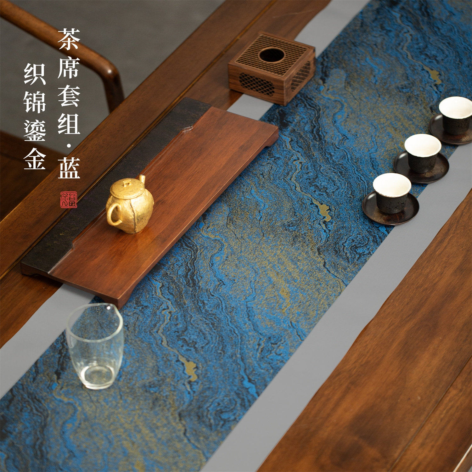 2026新款茶道 织锦茶席两条装 禅意桌旗隔热垫 小清新文艺茶旗