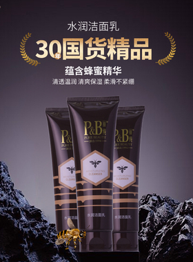 丽纯水润洁面乳蜂蜜200g