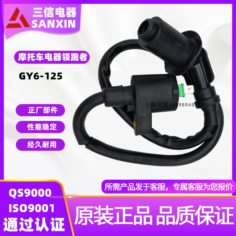 适用摩托车GY6豪迈125高压包带高压帽点火线圈带电阻纯铜火花塞帽