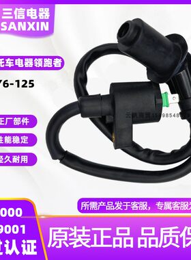 适用摩托车GY6豪迈125高压包带高压帽点火线圈带电阻纯铜火花塞帽