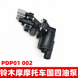 适用济南铃木踏板摩托车国四瑞梦QS125T-5A喷射泵PDP泵国四汽油泵