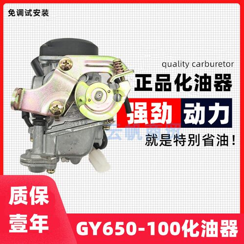 小帅哥光阳80cc轻骑灵动化油器