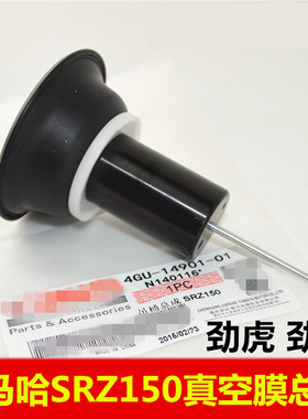 适用雅马哈劲虎JYM150建设SR150劲豹SRZ150化油器真空膜 劲龙250