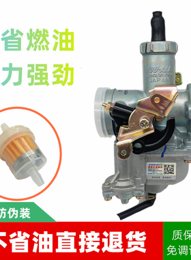 适用于福田五星宗申 三轮车摩托车/越野车PZ30A化油器CG200 250