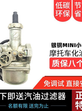 适合银钢摩托车边三轮YG150-22-6-23 CBF小怪兽飞肯CPZ20化油器