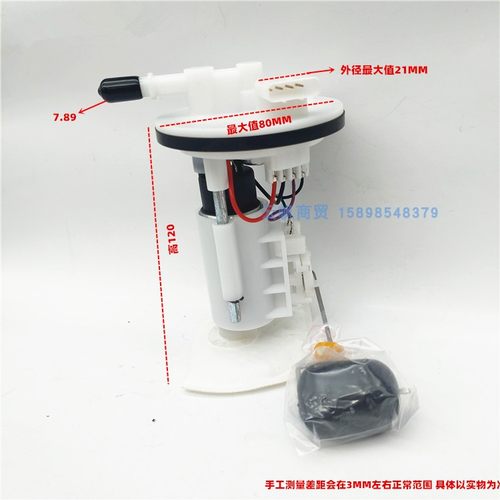 适用于宗申王野125潮锐汽油泵