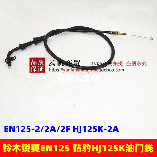 铃木钻豹HJ125/3F拉线摩托车