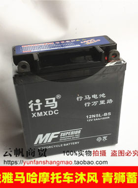 适用建设雅马哈摩托摩托车