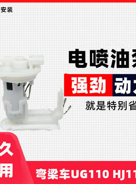 豪爵摩托车配件油浮子燃油泵
