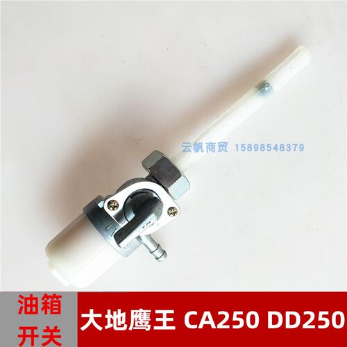 昊美乐达油箱开关物美价廉
