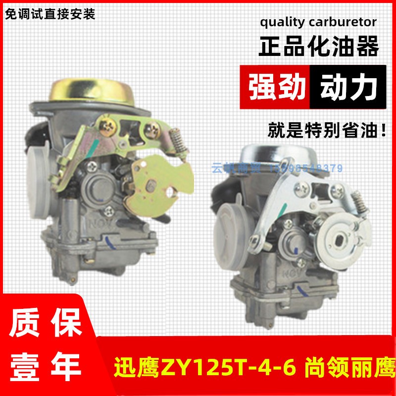 雅马哈迅鹰尚领正品踏板摩托车