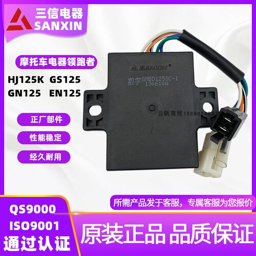 铃木钻豹HJ125-A点火器