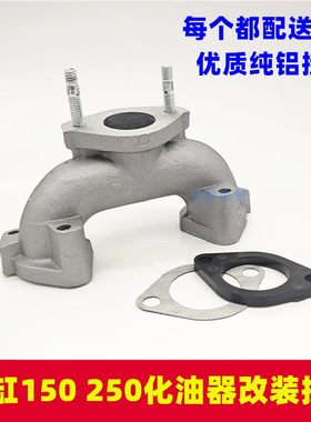 大地鹰王双缸单接口摩托车化油器