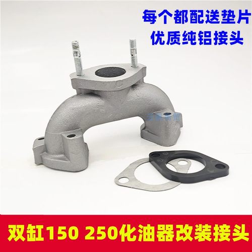 大地鹰王双缸单接口摩托车化油器