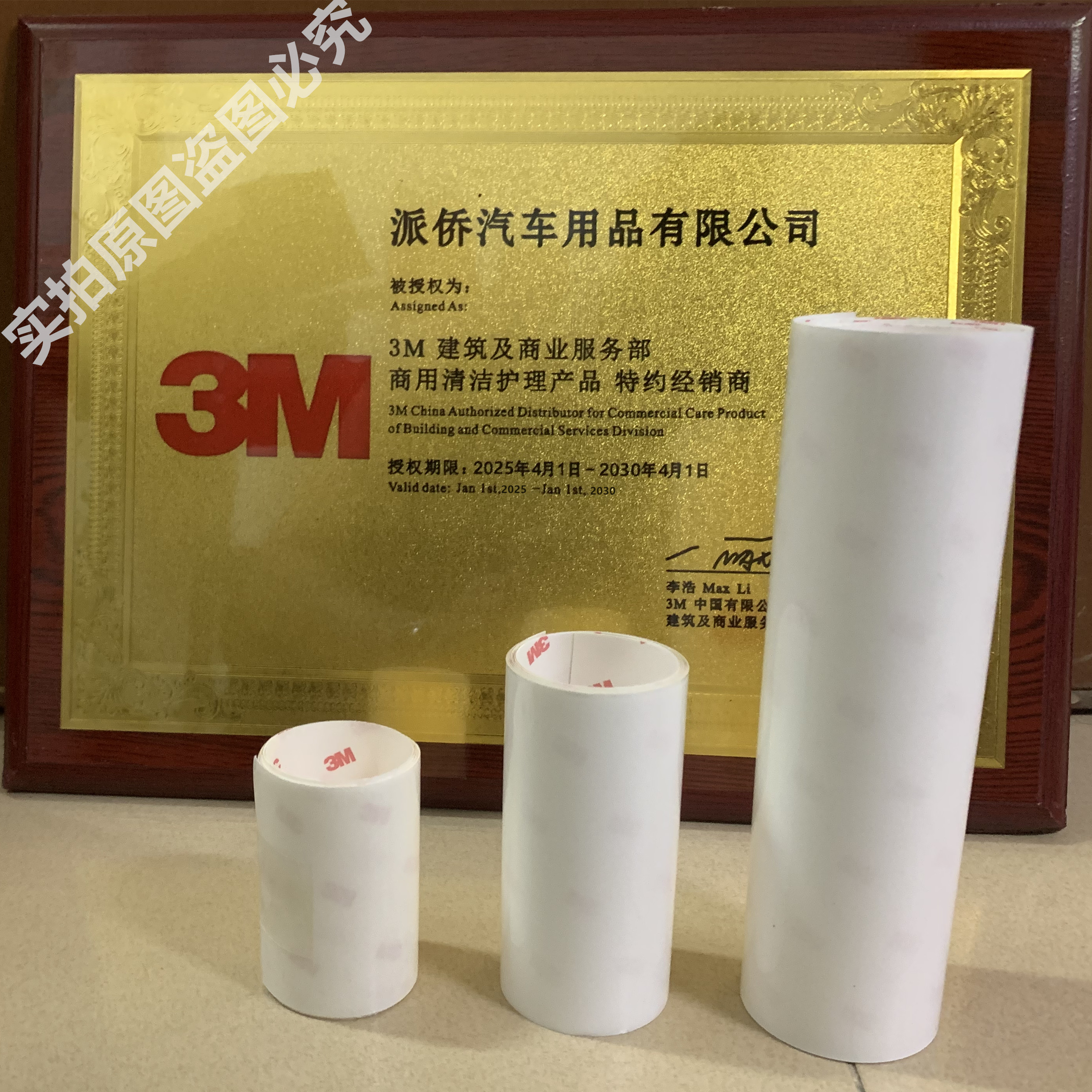 犀牛皮自行车保护膜公路车