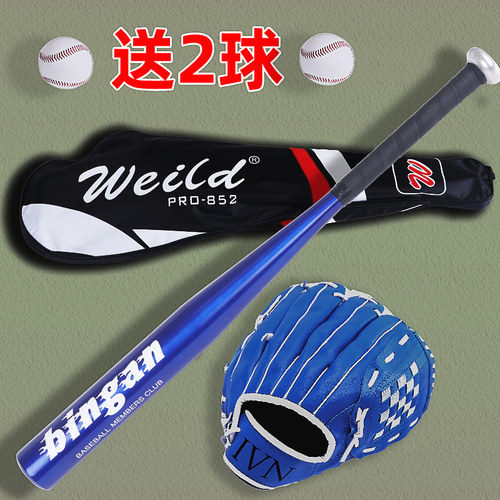 包邮青少年儿童棒球铝合金棒球棒