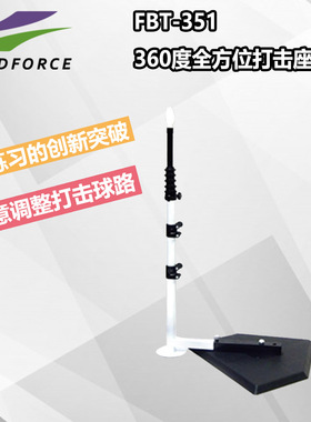 棒垒球训练器T架日本FIELDFORCE/FF垒球 多角度练习 360度击座