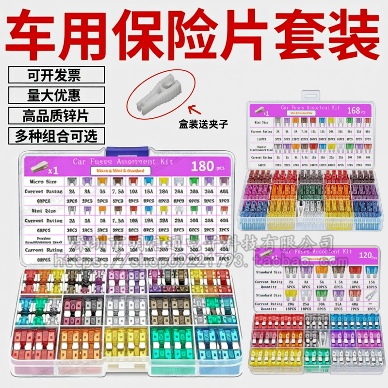 汽车保险丝盒装套装迷你小号中号