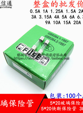 5x20玻璃保险管250V/1A/2A/3A/4A/5A/6.3A保险丝5*20快断CCC认证