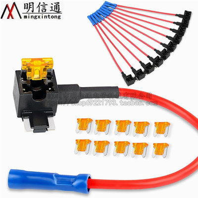 跨境10条套装 汽车保险丝取电线插座保险丝取电器车用改装接线盒