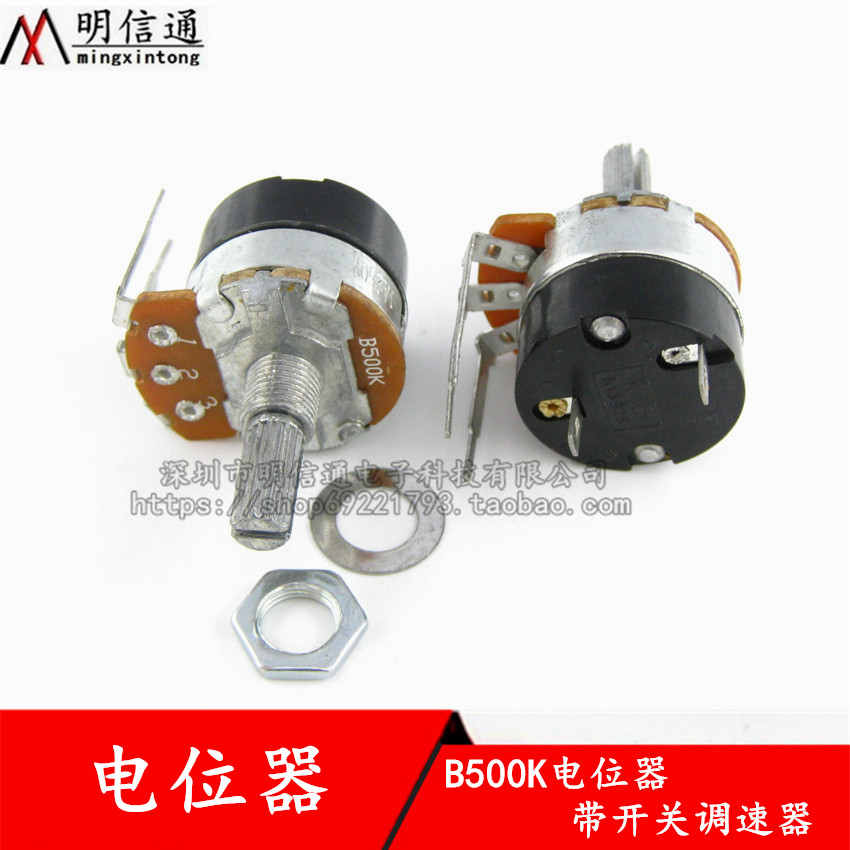 电位器调光开关调速器