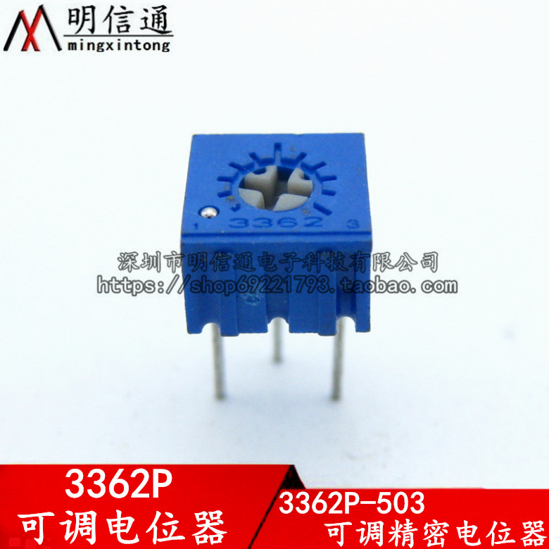 3362P-503 精密可调电位器 50K 3362-P503 单圈电位器