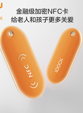 鹿客NFC卡开门卡S50MProV5Max