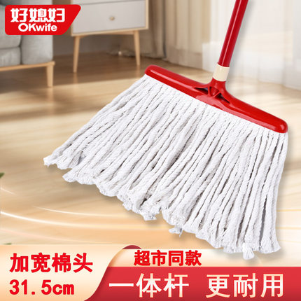 好媳妇拖把老式棉纱家用客厅大号宽头干湿两用一拖净吸水地拖墩布