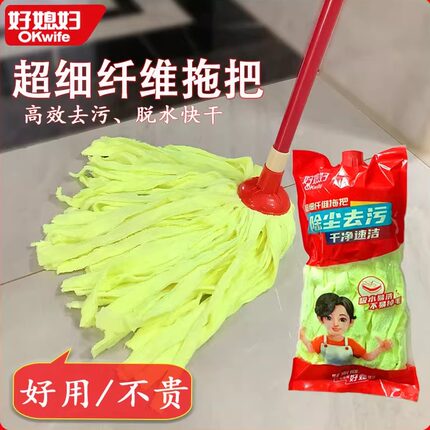 好媳妇超细纤维拖把家用客厅吸水老式替换头一拖净干湿用毛巾墩布