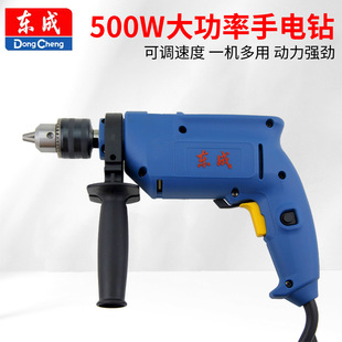 东成手电钻多功能冲击钻电起子家用大功率电钻起子机工具电批