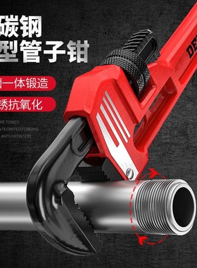 德力西管钳万能快速水暖两用家用多功能小水管管子钳喉钳扳手大口