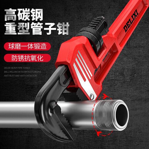 多功能管钳德力西工业级两用喉钳