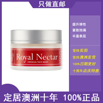 澳直发代购Royal Nectar皇家蜂毒面膜紧致保湿淡纹皇家紧致眼霜