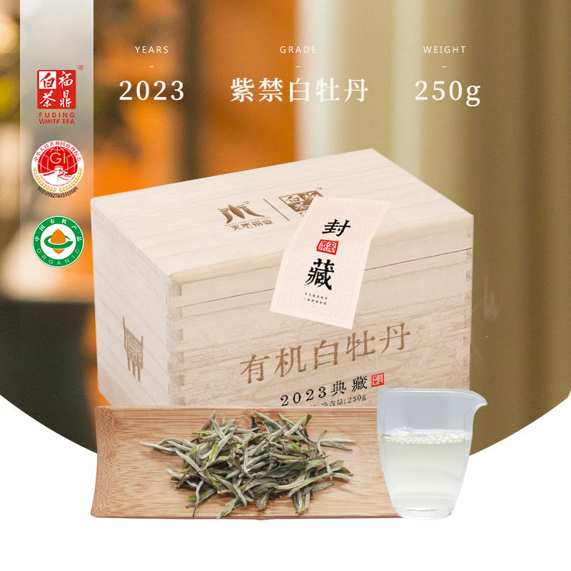 天毫 正宗福鼎白茶特级白牡丹王250g 2023明前有机白茶叶送礼收藏