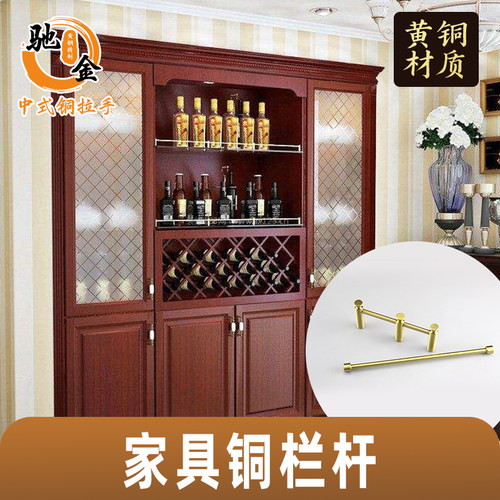 中式酒柜铜栏杆书架铜挡杆新中式层板铜杆黄铜材质铜棒空心铜管