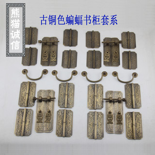中式古典红木家具 古铜蝙蝠书柜铜配件铜套件拉手铜活 仿古铜合页