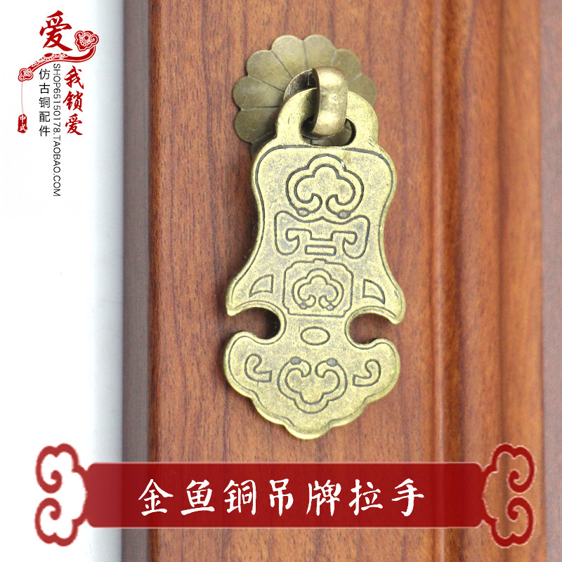 中式仿古明清古典书柜柜子橱柜衣柜黄铜柜门金鱼拉手复古把手