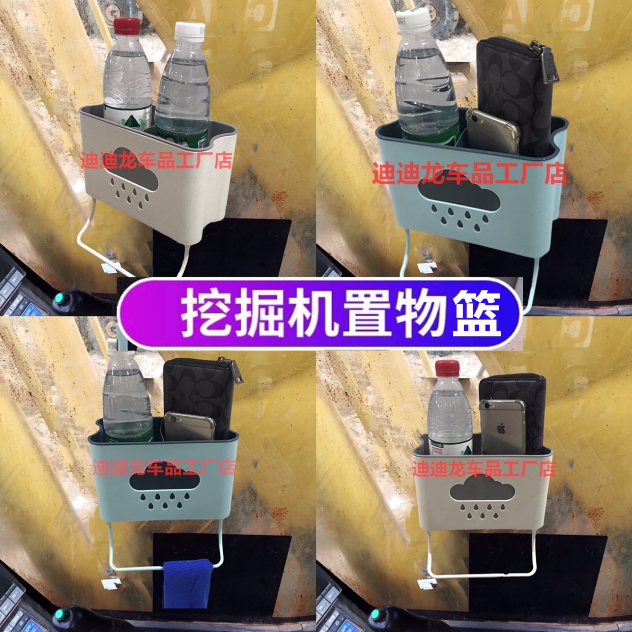 挖掘机储物盒收纳筐铲车驾驶室免打孔挂壁式置物架吊篮杂物框鞋盒