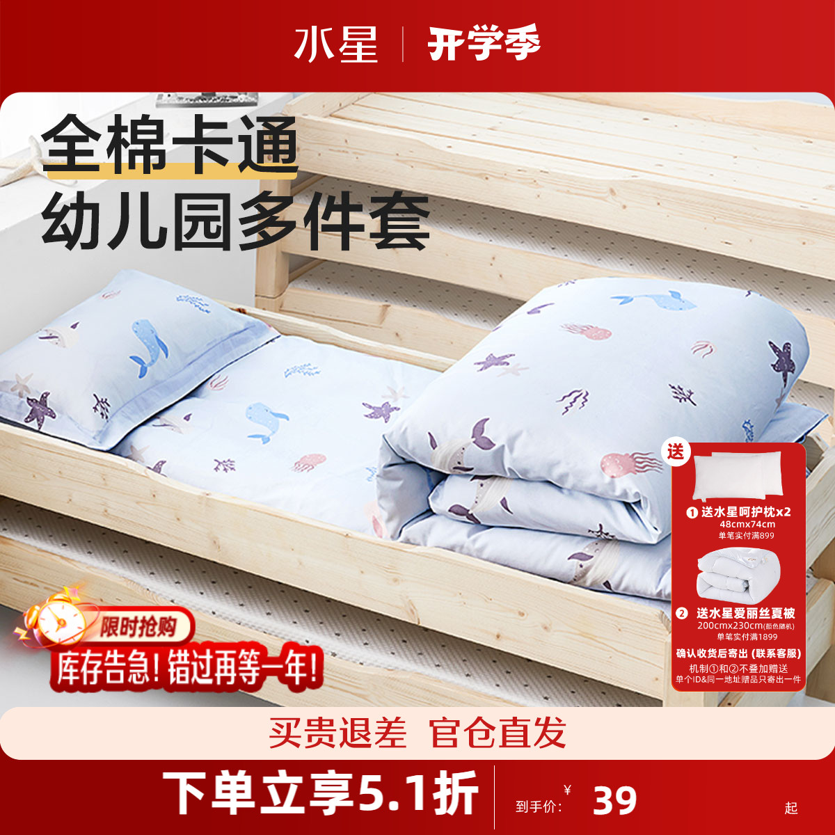 幼儿抗菌全棉多件套单件宝宝儿童图片