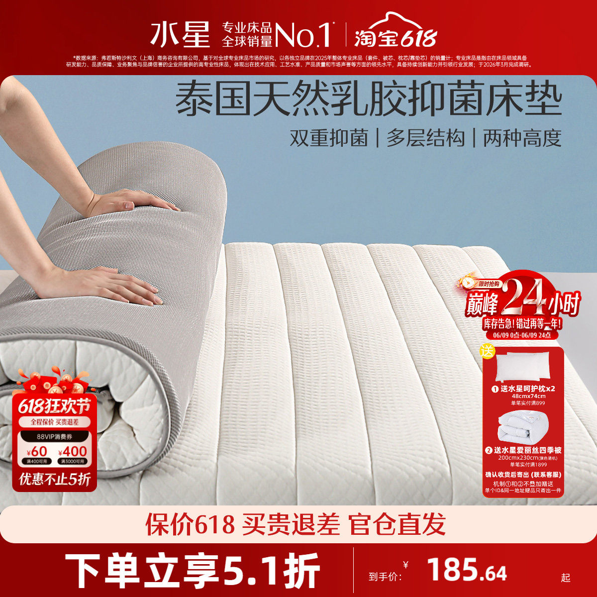 水星家纺乳胶床垫原液进口加厚款宿舍学生褥子租房专用榻榻米垫子