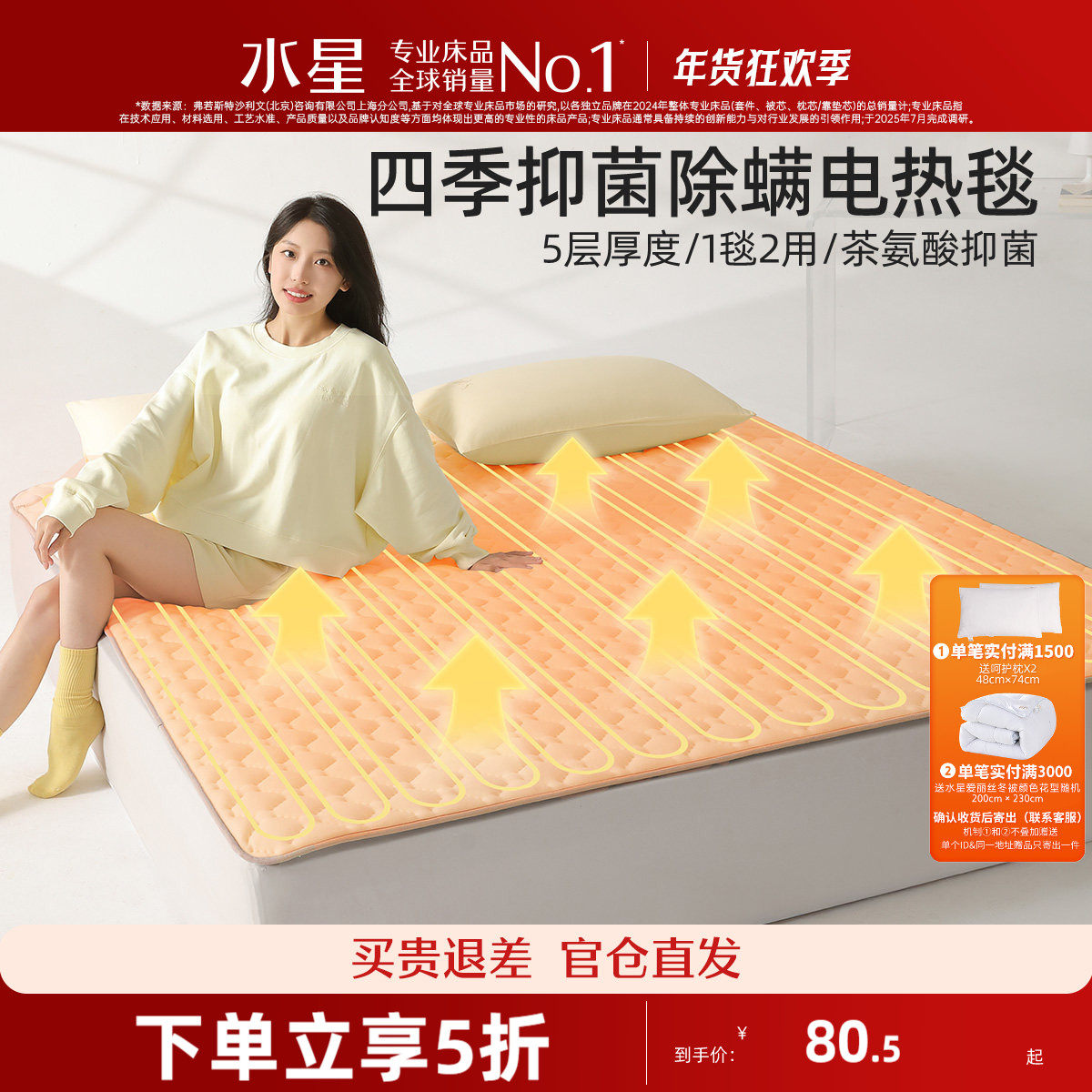 水星家纺电热毯电褥子单双人双控安全宿舍家用调温冬季2025年新款