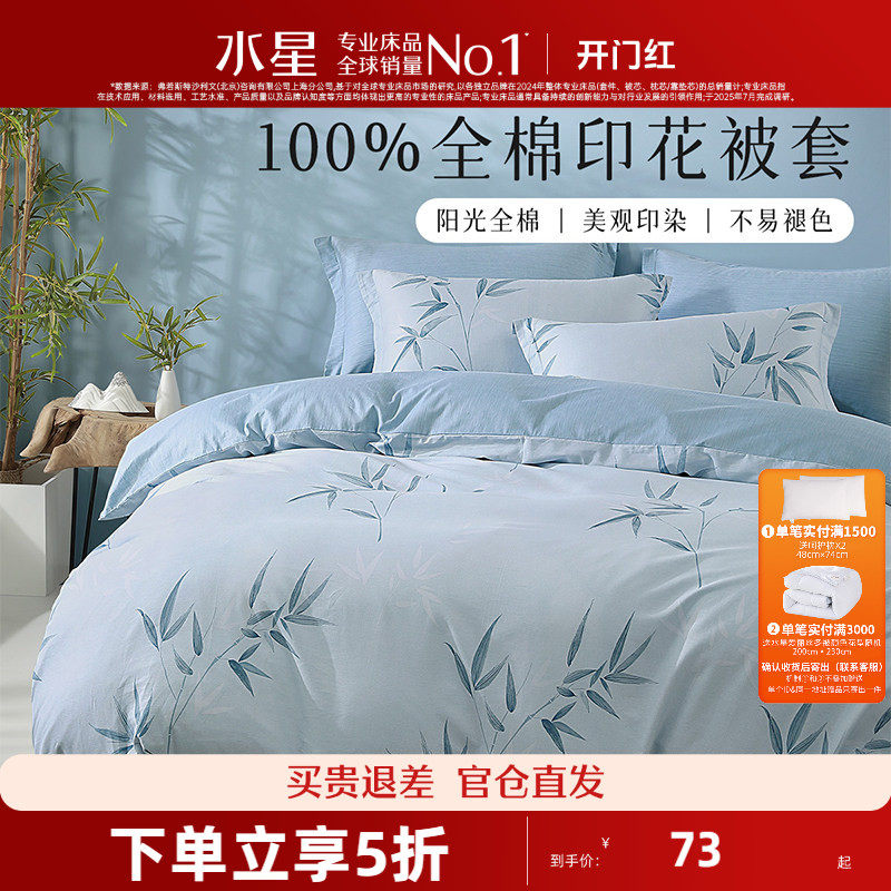 百丽丝家纺 40S长绒棉四件套全棉纯棉套件被套床单床上用品